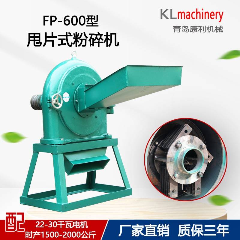 源头工厂甩片式粉碎机锤片式多功能全自动化工业物料磨粉机打粉机