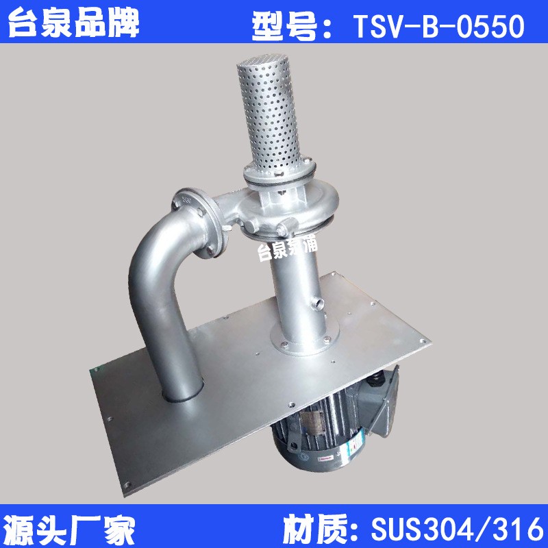 生物医药酸碱液下水泵不锈钢立式液下泵5HP液下深度可客定