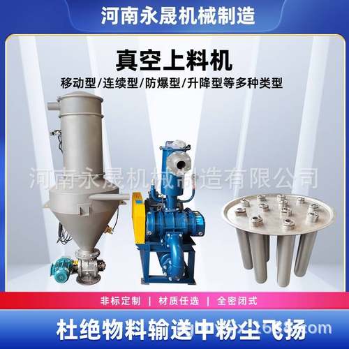 锂电材料粉末连续式加料输送设备低温石墨粉密闭无尘真空上料机