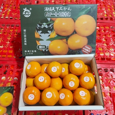 涌泉蜜橘高山小桔子新鲜水果宫川蜜桔甜嫩多汁皮薄味浓无籽包邮