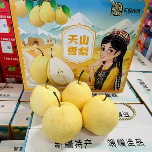 正宗新疆天山雪梨礼盒8斤新鲜水果阡陌农链白皮梨酥梨脆甜汁包邮