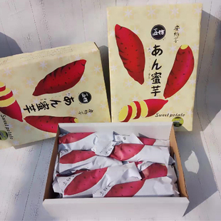 安纳芋蜜薯红薯5斤番薯礼盒装日本引种当季新鲜地瓜香甜蜜薯包邮