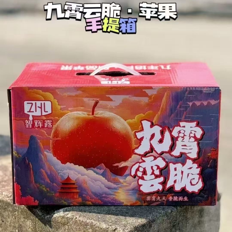 白富美九霄云脆苹果礼盒装4斤当季新鲜水果脆甜多汁富士苹果包邮