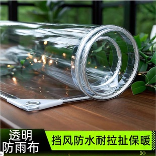 pvc透明防雨布防水布加厚阳台防雨帘挡风板遮阳防晒篷布遮雨布
