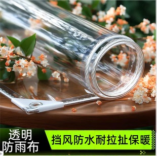 透明防雨布pvc防水布加厚阳台遮雨布雨布挡雨板防晒篷布塑料布