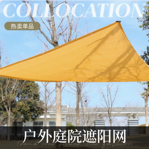 高档尼龙遮阳网庭院太阳网