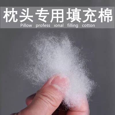 羽丝绒棉花玩偶抱枕公仔羽绒棉DIY手工娃娃手塞羽丝棉丝绵填充物