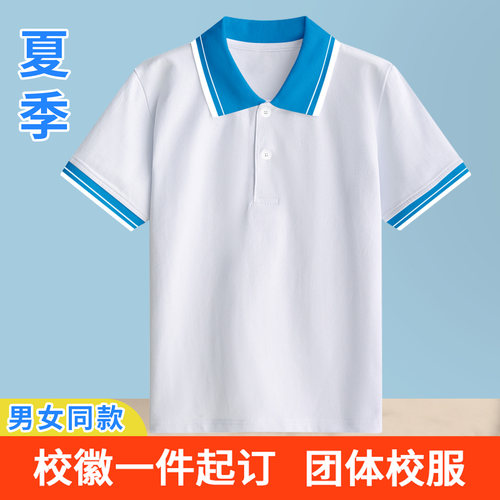 海拉尔区健康街小学生校服短袖POLO衫班服夏季儿童翻领男女白色35