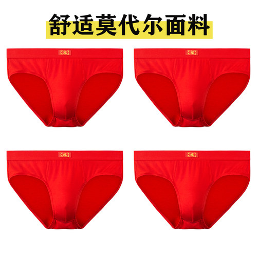 莫代尔4条红色中腰肥佬男士内裤