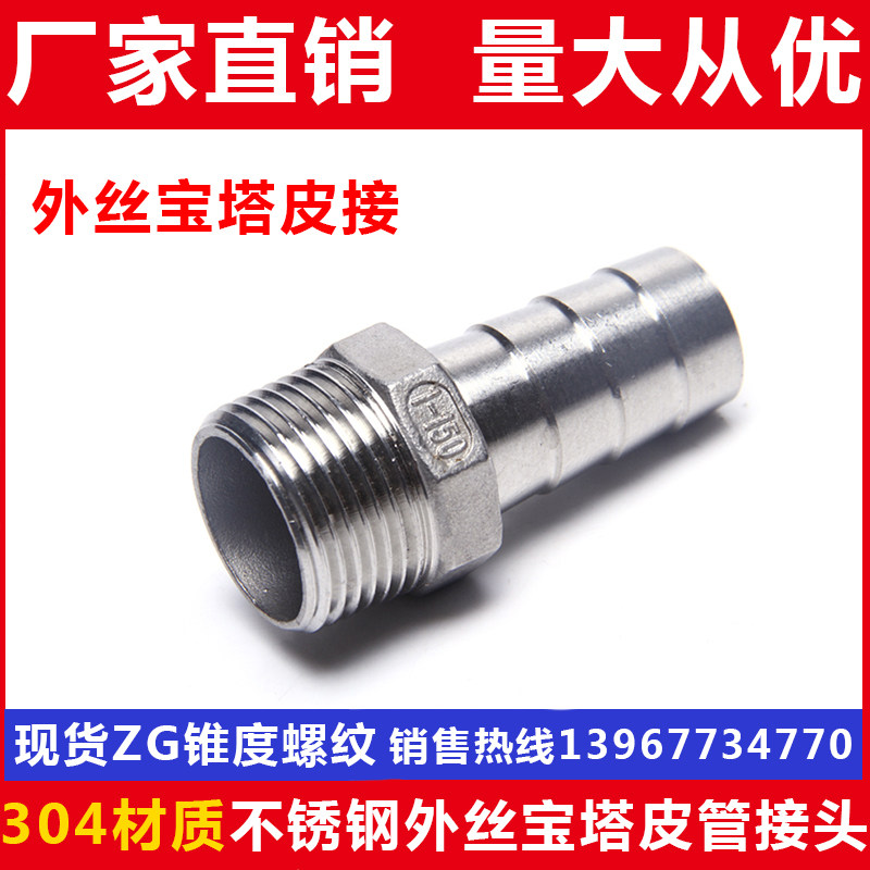 接头不锈钢六角软管宝塔图片