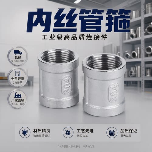 不锈钢内螺纹浙江温州