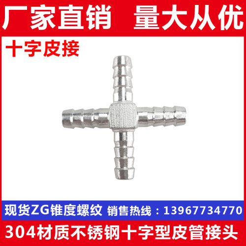 304不锈钢宝塔接头四叉分水器