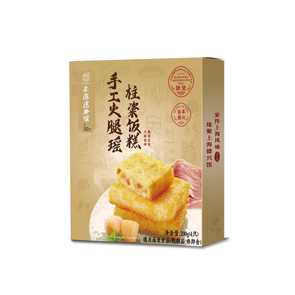 上海德兴馆火腿瑶柱粢饭糕