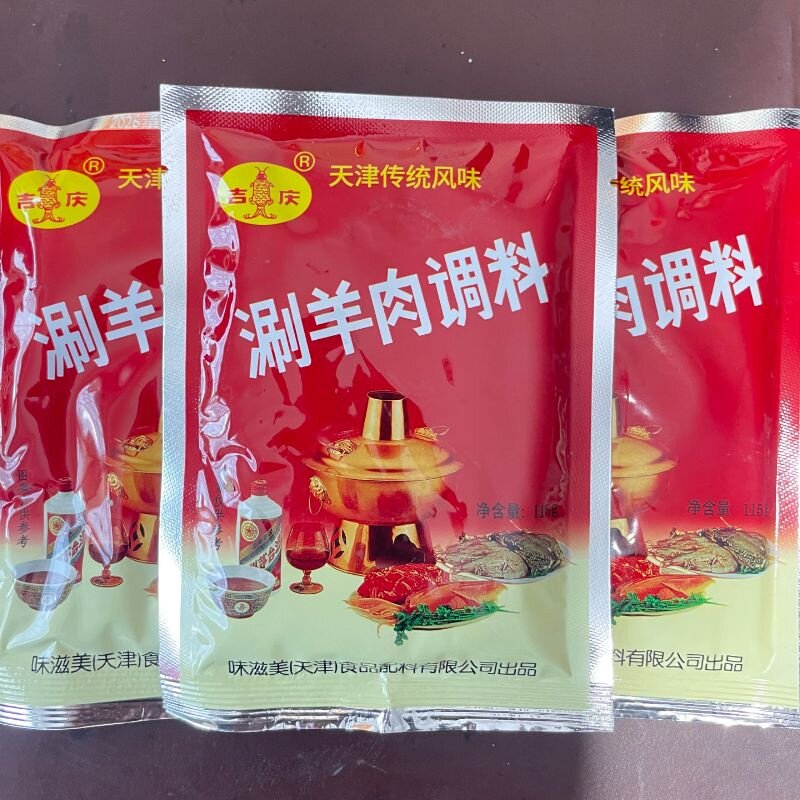 天津吉庆羊肉涮锅调料 115g老式火锅蘸料老北京火锅酱涮羊肉蘸酱