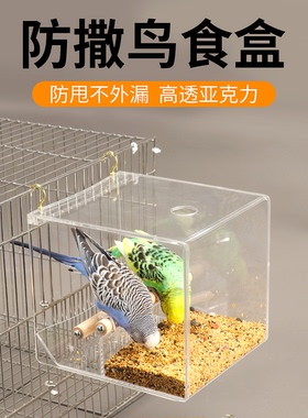 虎皮牡丹玄凤鹦鹉鸟食盒防撒防溅自动喂食器新款下料器透明喂鸟器