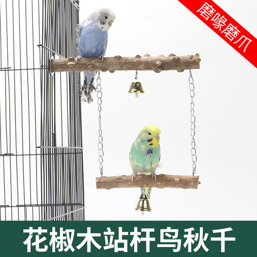 鹉林鹦鹉磨砂吊桥玩具虎皮牡丹玄