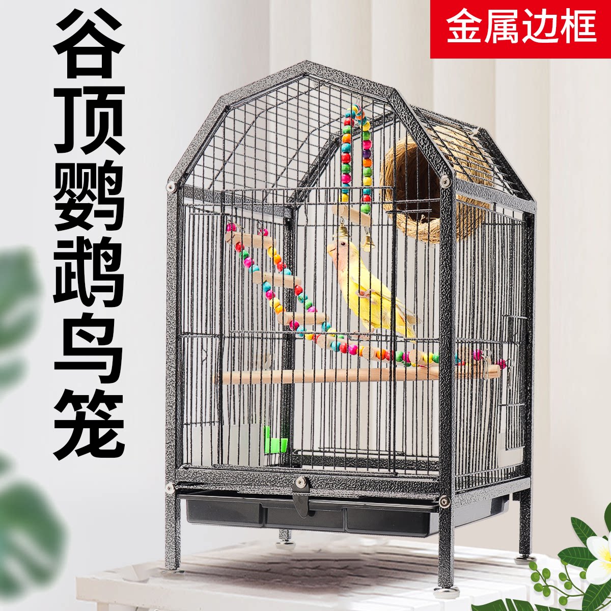 鹦鹉鸟笼子玄风牡丹虎皮家用八哥房顶别墅中大号加密观赏繁殖笼子