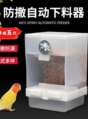 虎皮玄凤牡丹鹦鹉鸟食盒防撒防溅自动喂食器外挂下料器透明喂鸟器