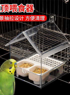 虎皮鹦鹉喂食器外挂喂鸟食盒食槽防撒防溅牡丹玄凤小太阳食盆用品