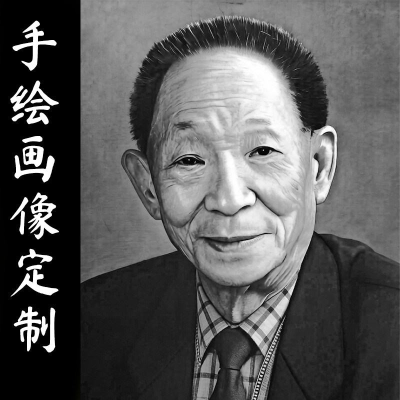 素描画像定制真人照片手绘老人碳头像定制/手绘真人漫