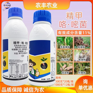 威士伯杀菌剂种衣剂11%精甲霜灵咯菌腈嘧菌酯茎基腐病恶苗病根腐