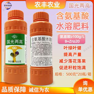 国光两高国光氨基酸水溶肥锌肥硼肥柠檬减少落花落果草莓黄叶小果