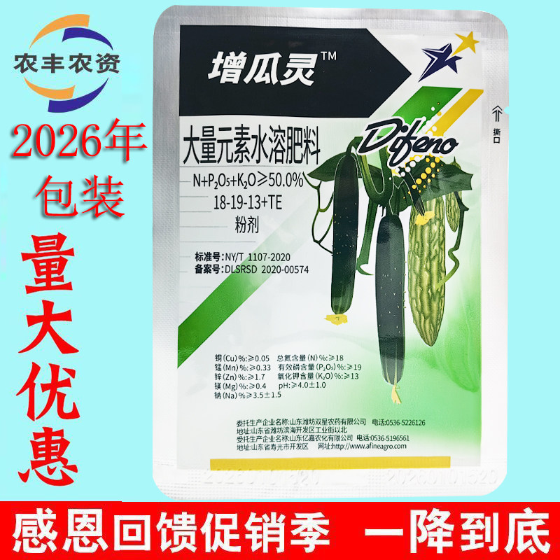 双星增瓜灵黄瓜苦瓜增产剂叶面肥