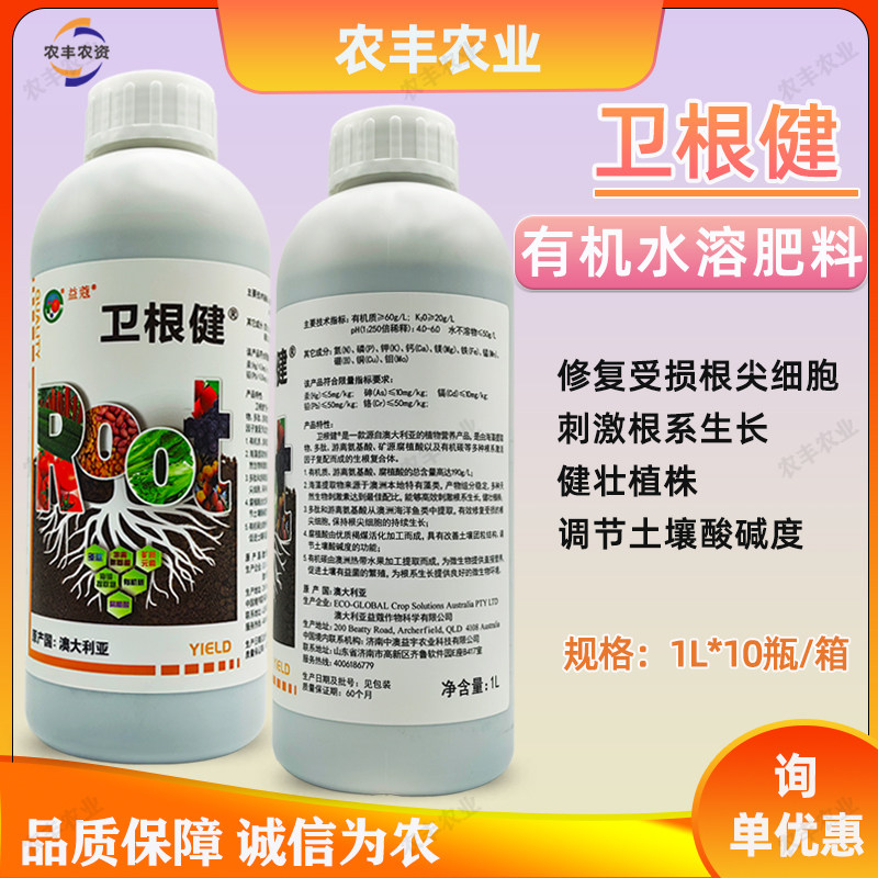 卫根健进口冲施肥草莓滴灌肥