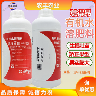 瓦拉格罗意得昂叶面肥进口有机水溶肥料水稻大豆生根壮苗果实膨大