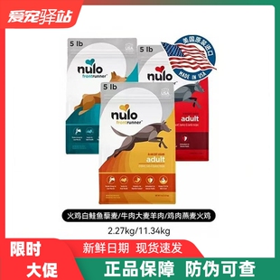 Nulo诺乐美国进口领跑者狗粮高蛋白益生菌通用全价成犬粮小型犬粮
