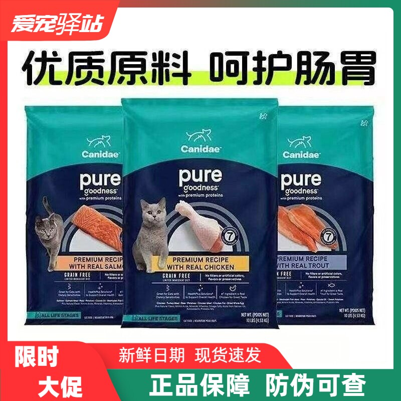 CANIDAE卡比美国进口无谷猫粮鸡肉三文鱼低敏发腮成幼猫通用10磅