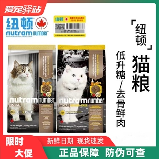 纽顿猫粮T24低敏美国进口无谷全价猫主粮T34鲜肉高蛋白成幼猫通用