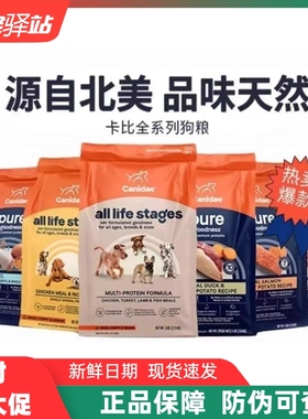 Canidae卡比美国进口狗粮四种肉鸡鸭羊肉三文鱼无谷低敏成幼犬粮
