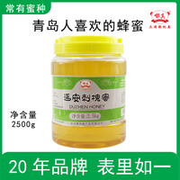 嘟真2500克延安刺槐野花黄荆花龙眼花椴树野枣蜂蜜5斤塑料大桶装