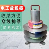 电工神器新款 电工放线器放线架自制穿线架子电线绕线拉线简易全套