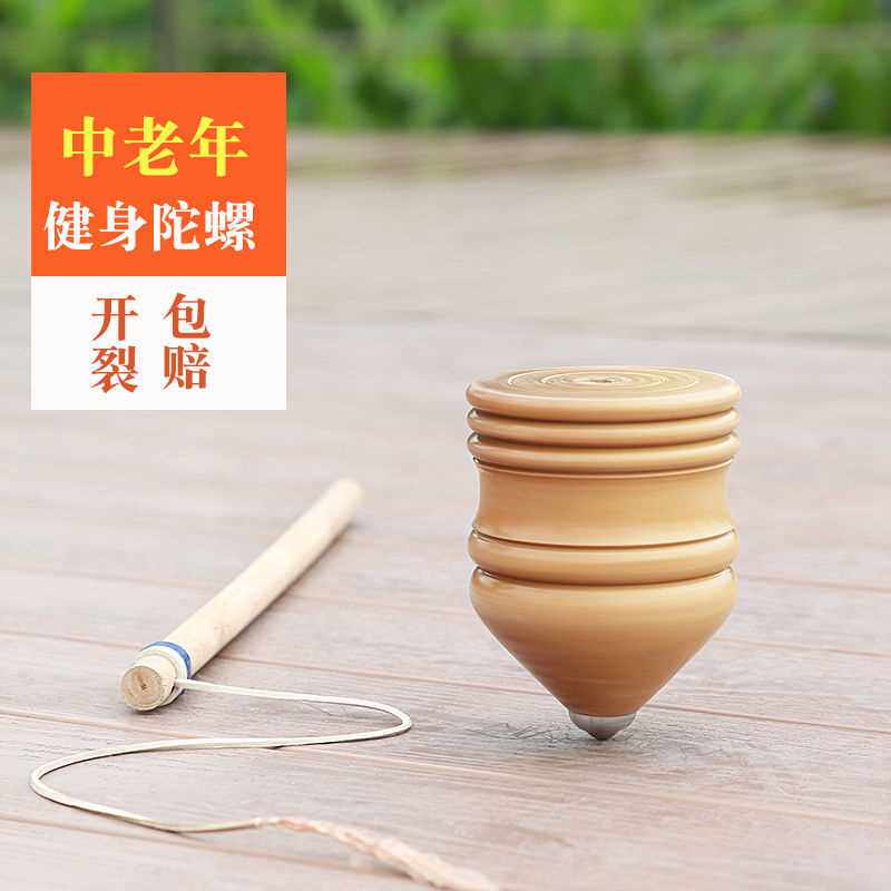 古代陀螺实木发光青少年杏木儿童成人健身木质打驼螺冰嘎猴中老年
