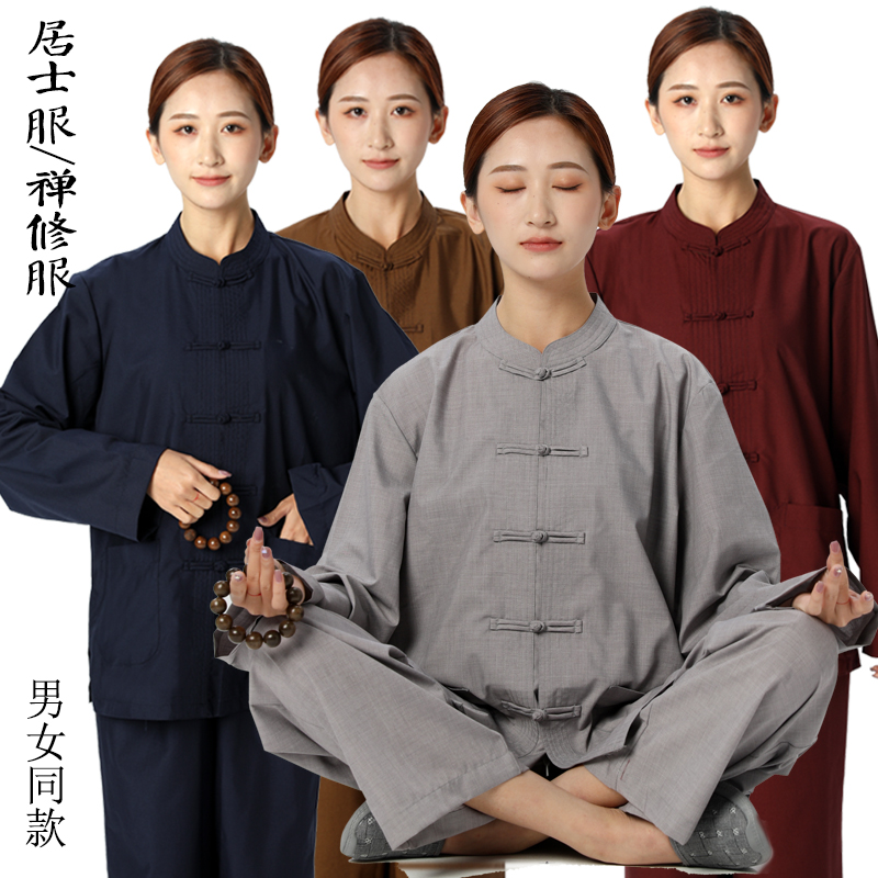 精品居士服禅修服男女款