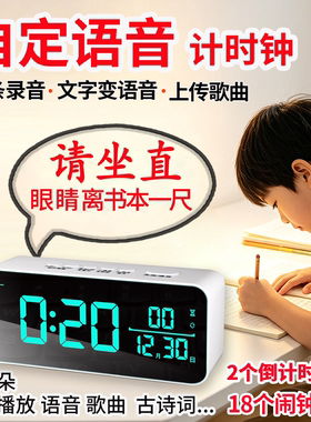 天时威提醒器自定歌曲录音合成音