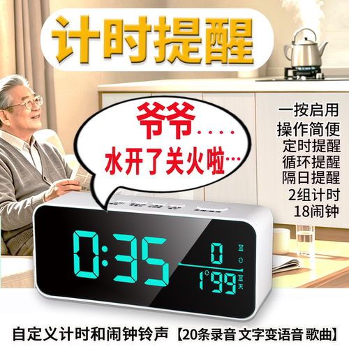 天时威闹钟表自定义合成语音录音