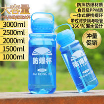 Large capacity explosion-proof outdoor space water bottle, portable, fall proof plastic, filter screen, suction pipe, large sports cup