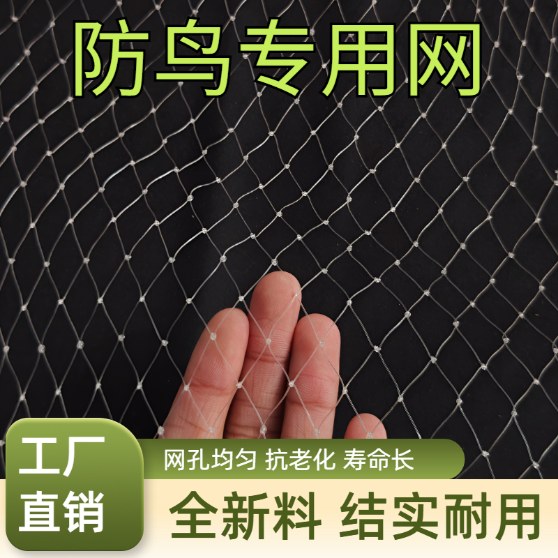 果园防鸟的网围网果树防护丝网户外大棚尼龙用网护网保护专用神器,农机/农具/农膜,农用防鸟网,淘宝优惠券,粉丝福利购,淘宝优惠卷