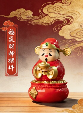 太阳能财神爷摇头办公室解压摆件喜庆招财大号车载生日礼物国潮批