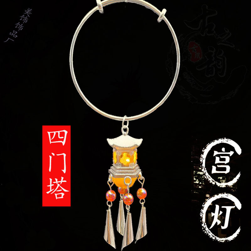 济南四门塔发光宫灯手镯一步一响流苏古风汉服配饰旅游纪念手环