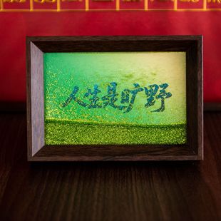 流沙相框人生是旷野星河流沙书法摆台6寸相框手写手绘艺术文创