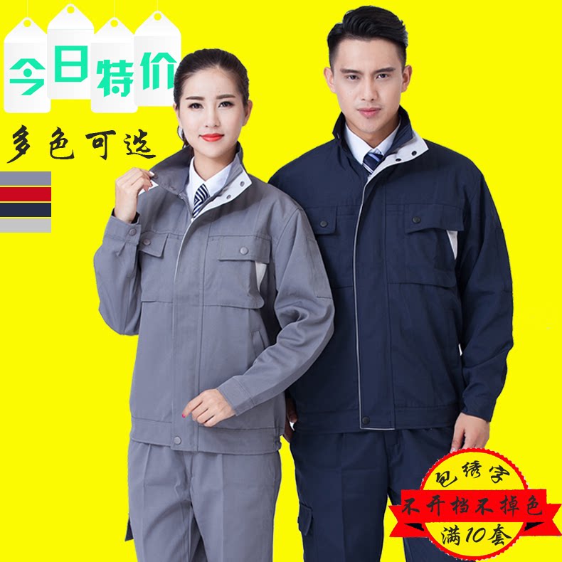 Tenue de travail en coton - Ref 1911521 Image 1