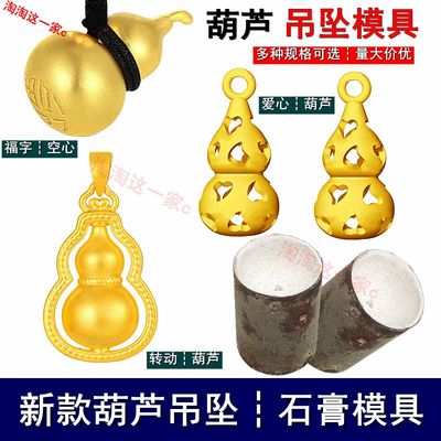 空心吊坠爆款小红书挂件打金模具