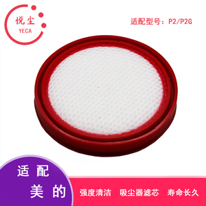适配美的吸尘器P2/P2G/P60/Z1-Lady QN7滤芯HD003滤网QK7