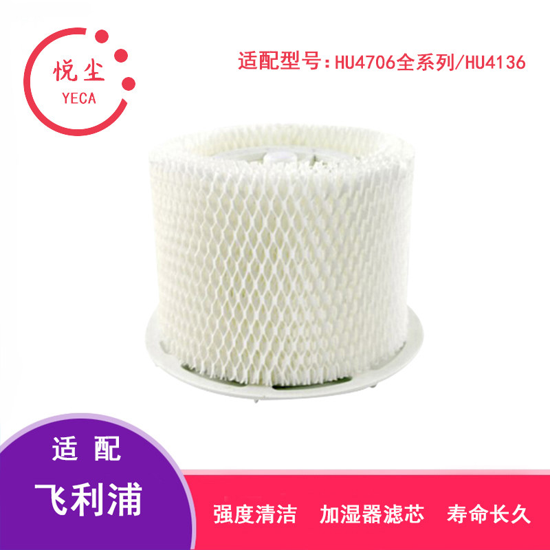 适配飞利浦空气净化加湿器配件HU4706过滤网滤芯hu4136促销