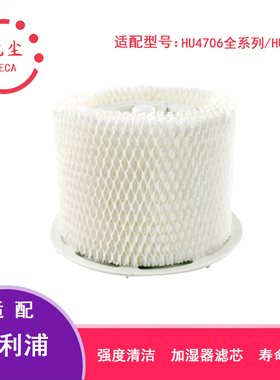 适配飞利浦空气净化加湿器配件HU4706过滤网滤芯hu4136促销
