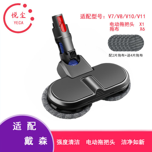 戴森dyson吸尘器配件拖把头